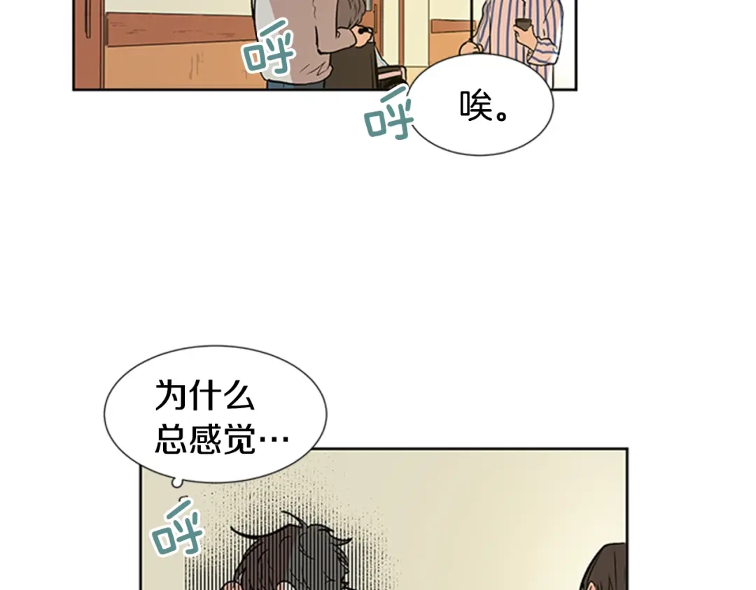 《柠檬味恋人》第94话 树（2） 第2页