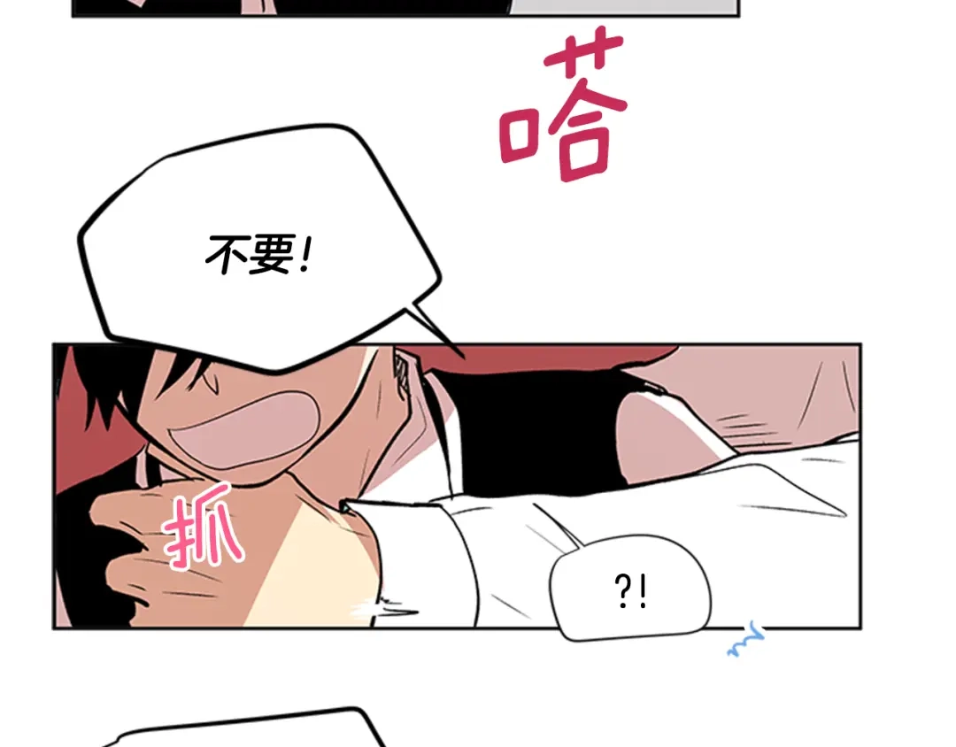 《柠檬味恋人》第94话 树（2） 第77页