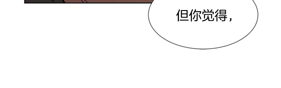 《柠檬味恋人》第94话 树（2） 第46页
