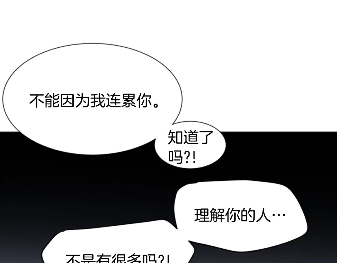 《柠檬味恋人》第94话 树（2） 第38页