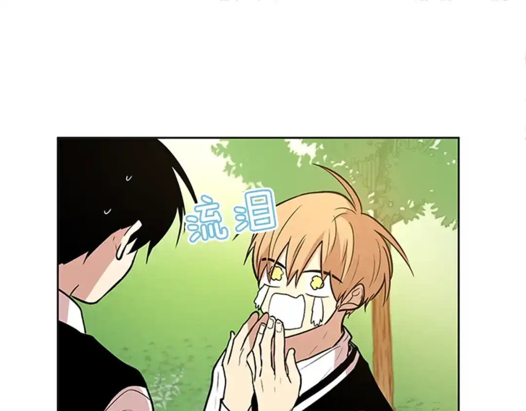 《柠檬味恋人》第95话 树（3） 第51页