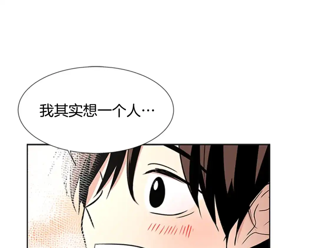 《柠檬味恋人》第95话 树（3） 第37页