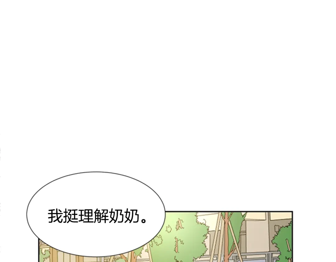 《柠檬味恋人》第95话 树（3） 第27页