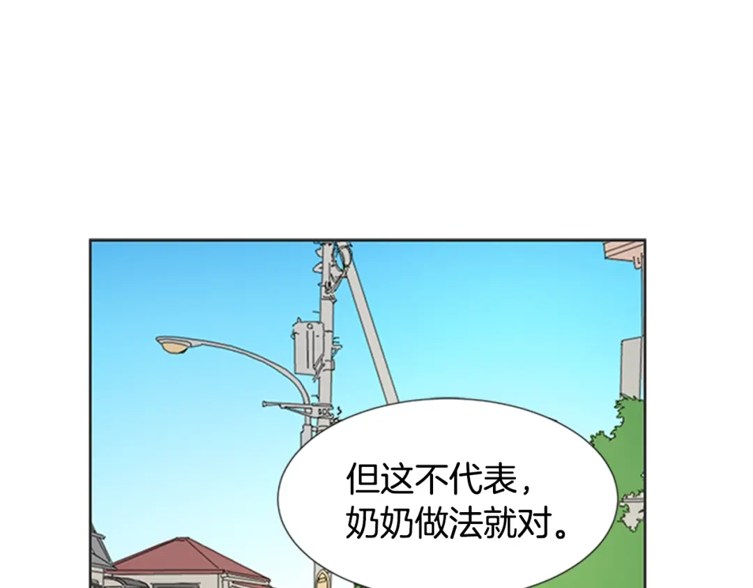 《柠檬味恋人》第95话 树（3） 第30页