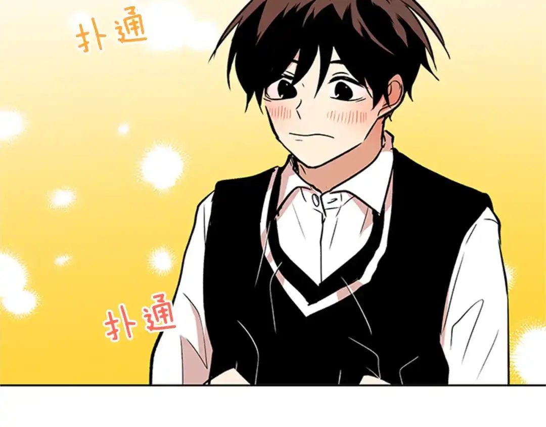 《柠檬味恋人》第95话 树（3） 第48页