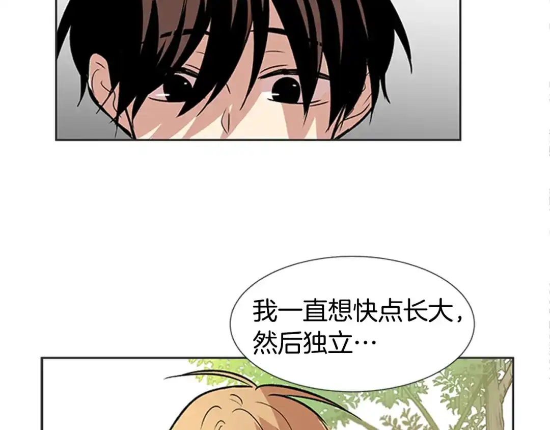 《柠檬味恋人》第95话 树（3） 第33页