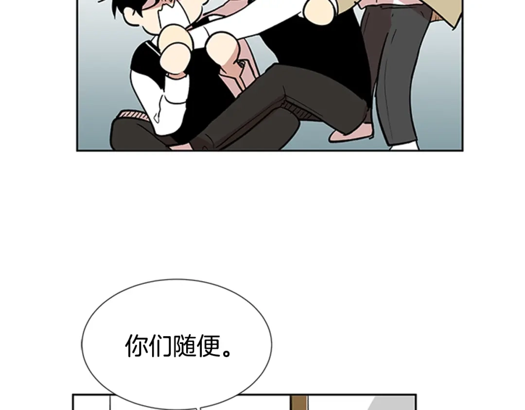 《柠檬味恋人》第95话 树（3） 第5页