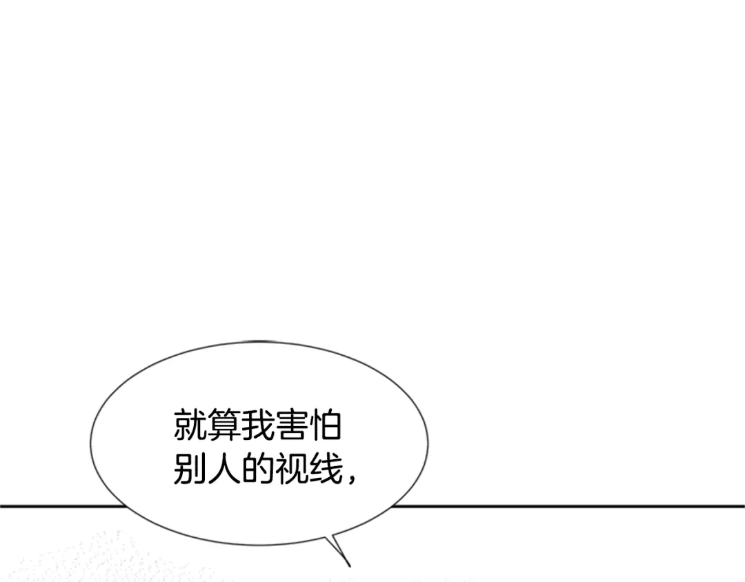 《柠檬味恋人》第95话 树（3） 第44页