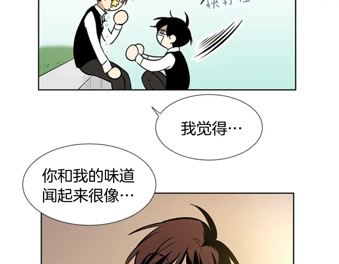 《柠檬味恋人》第95话 树（3） 第53页