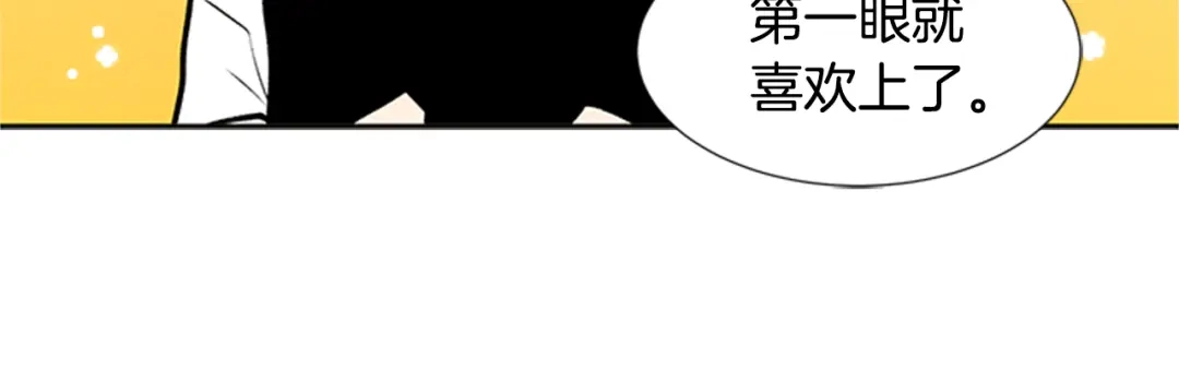 《柠檬味恋人》第95话 树（3） 第43页