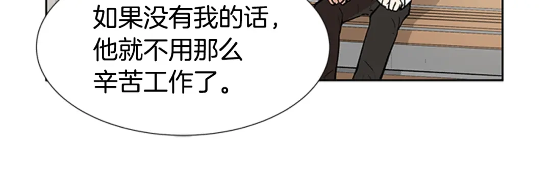 《柠檬味恋人》第95话 树（3） 第29页