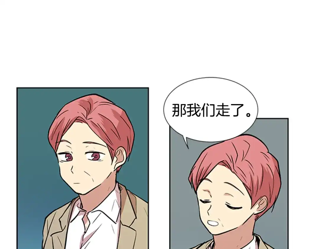 《柠檬味恋人》第95话 树（3） 第9页