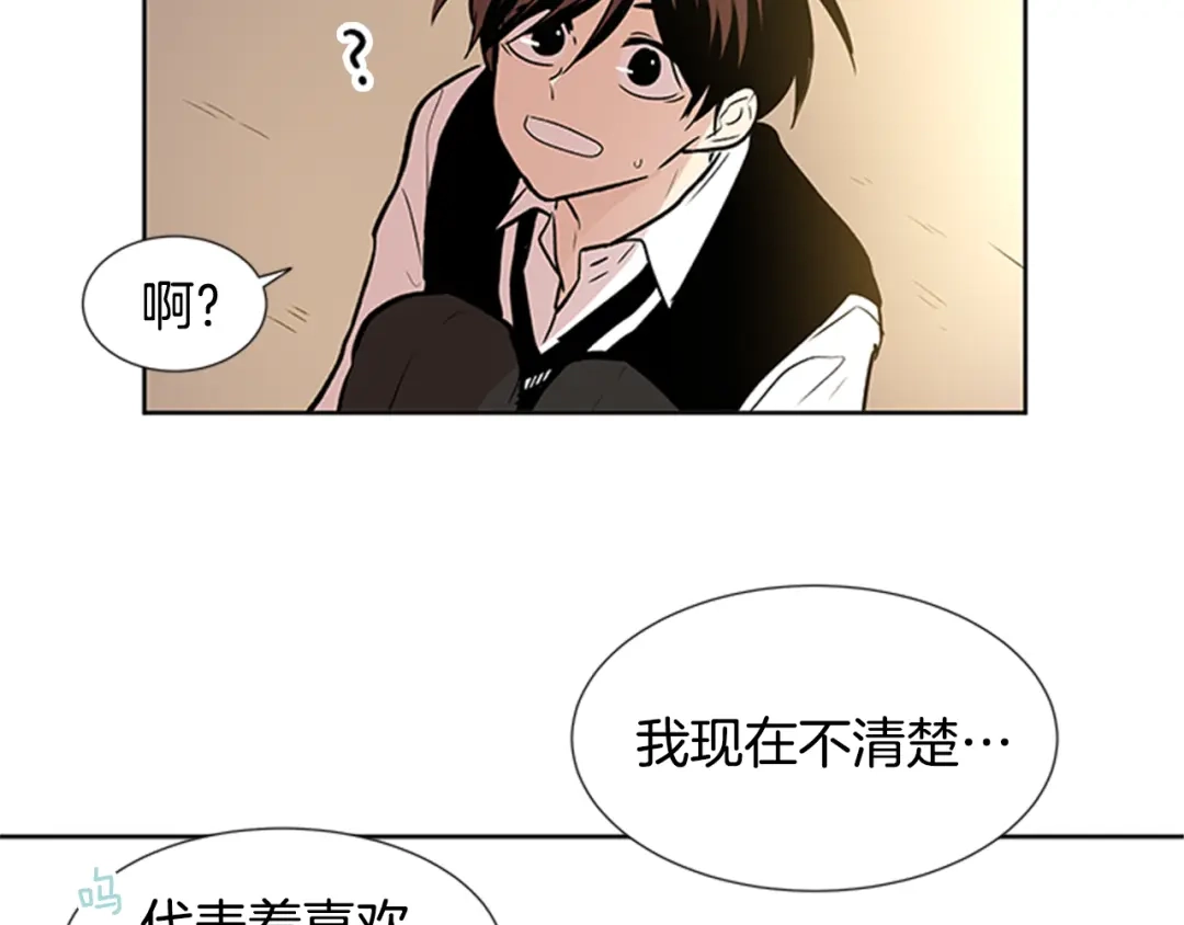 《柠檬味恋人》第95话 树（3） 第54页