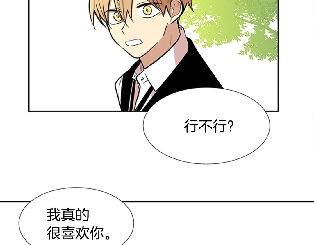 《柠檬味恋人》第95话 树（3） 第41页