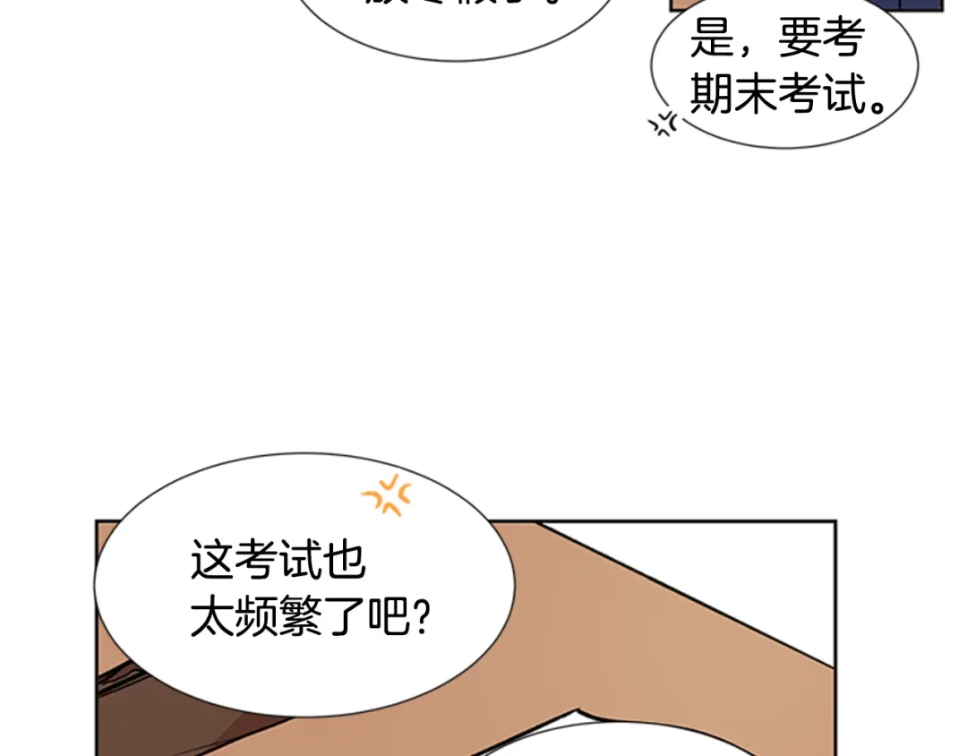 《柠檬味恋人》第95话 树（3） 第67页
