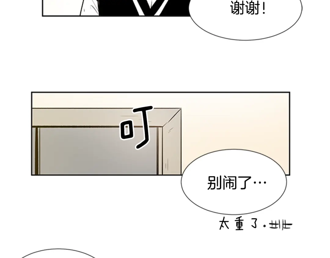 《柠檬味恋人》第95话 树（3） 第25页