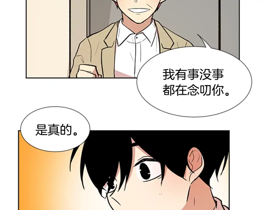 《柠檬味恋人》第95话 树（3） 第18页