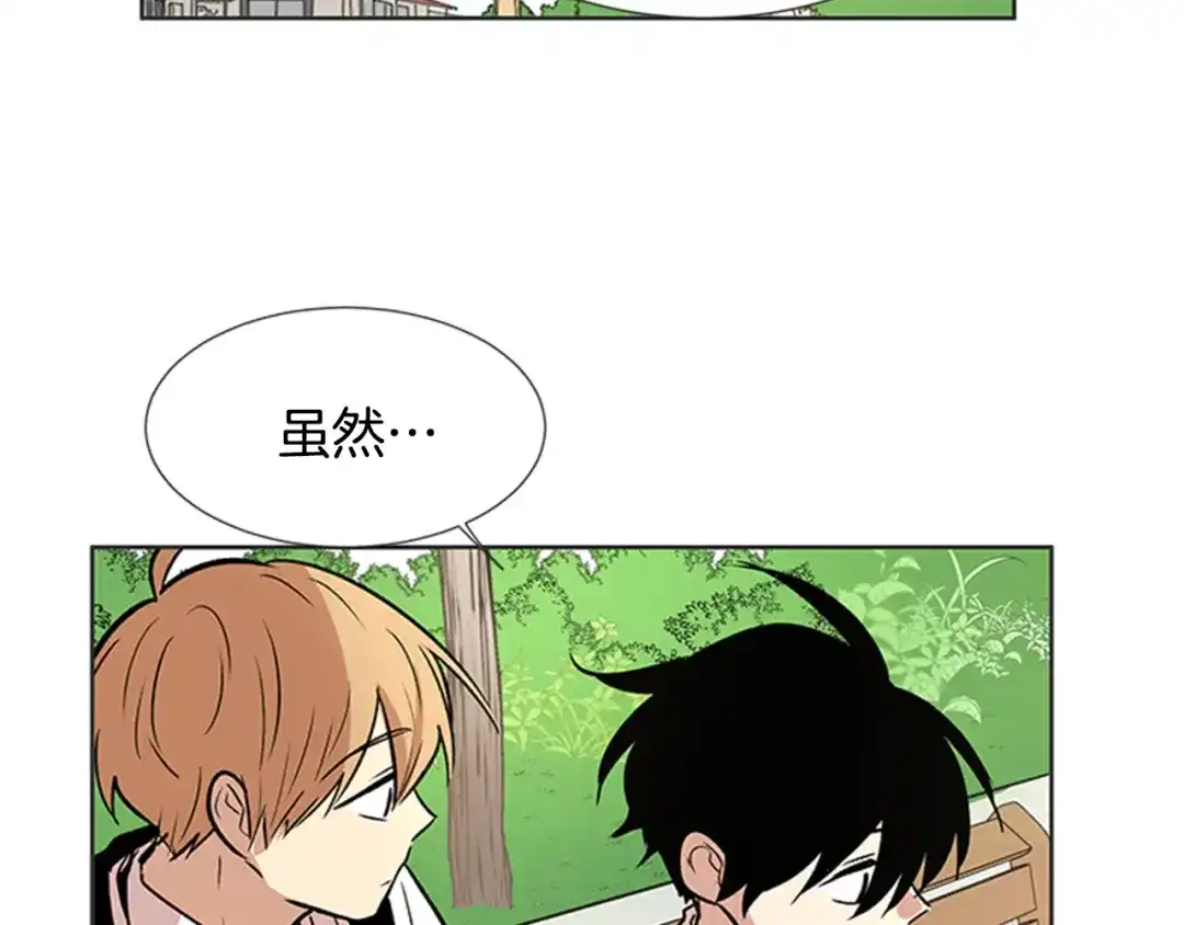 《柠檬味恋人》第95话 树（3） 第31页