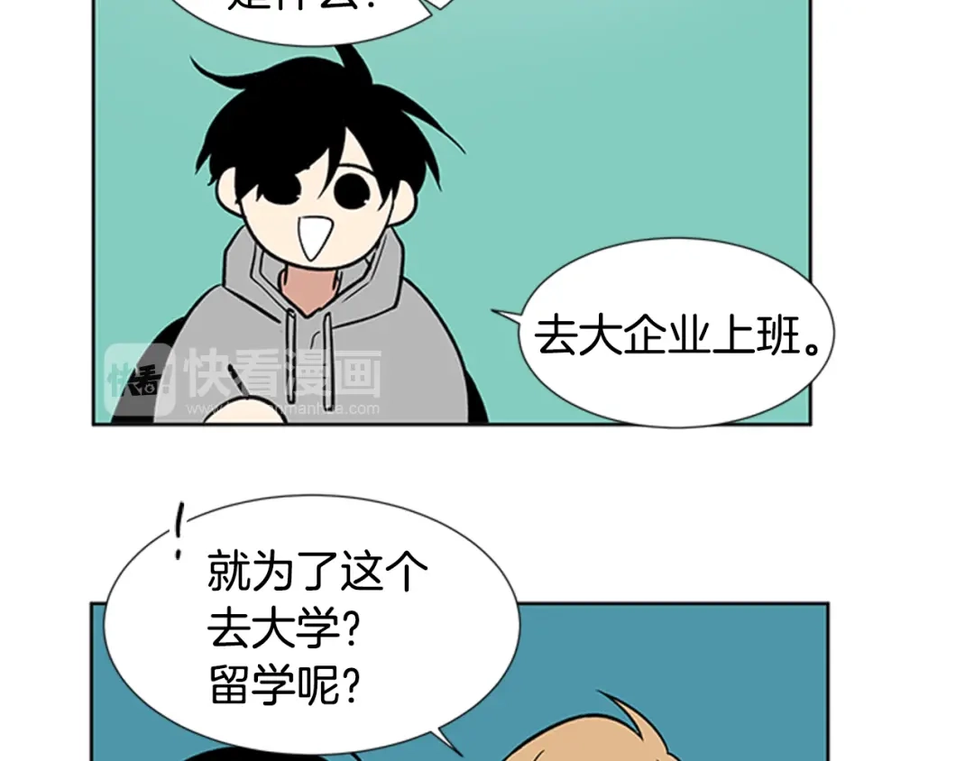 《柠檬味恋人》第95话 树（3） 第71页