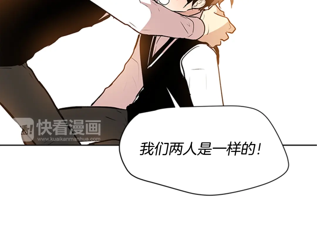《柠檬味恋人》第95话 树（3） 第59页