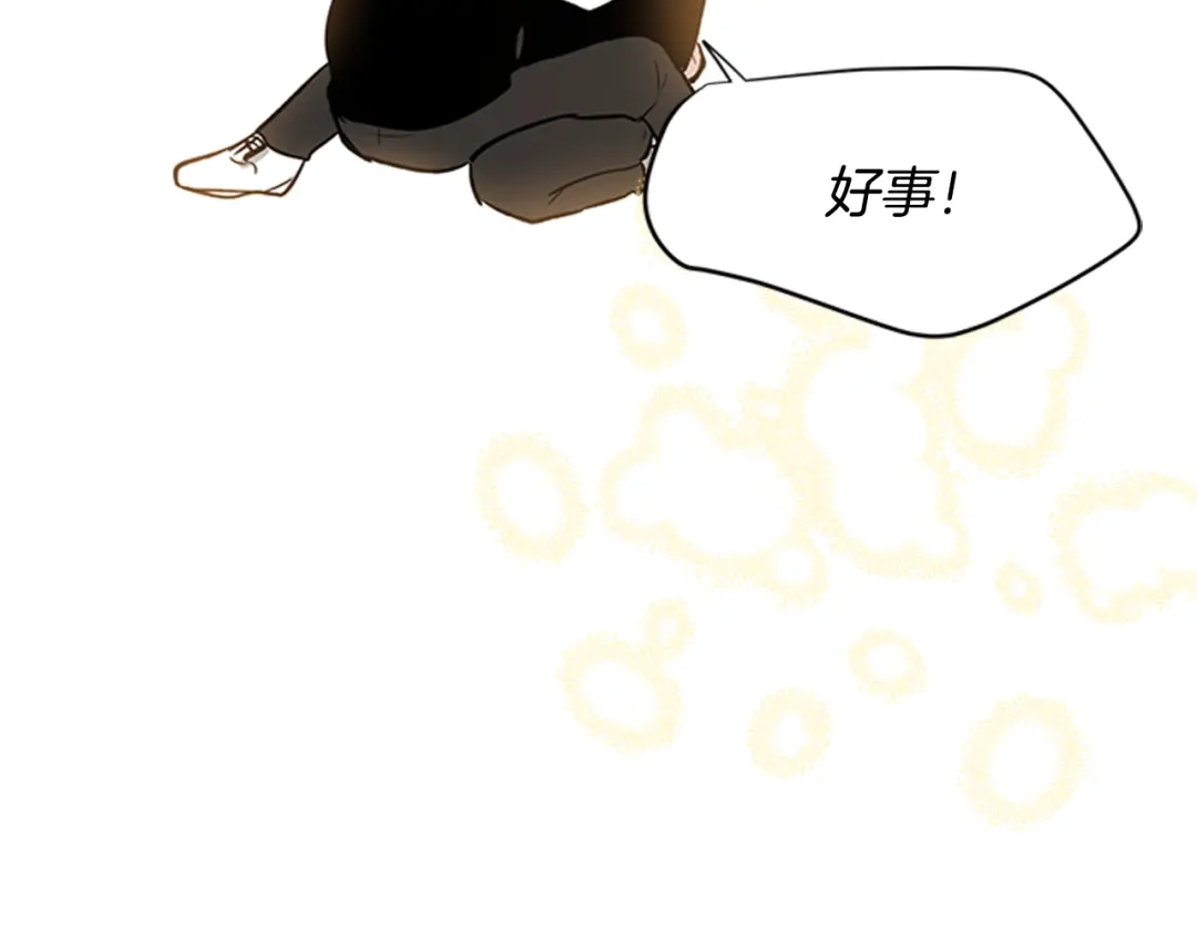 《柠檬味恋人》第95话 树（3） 第62页