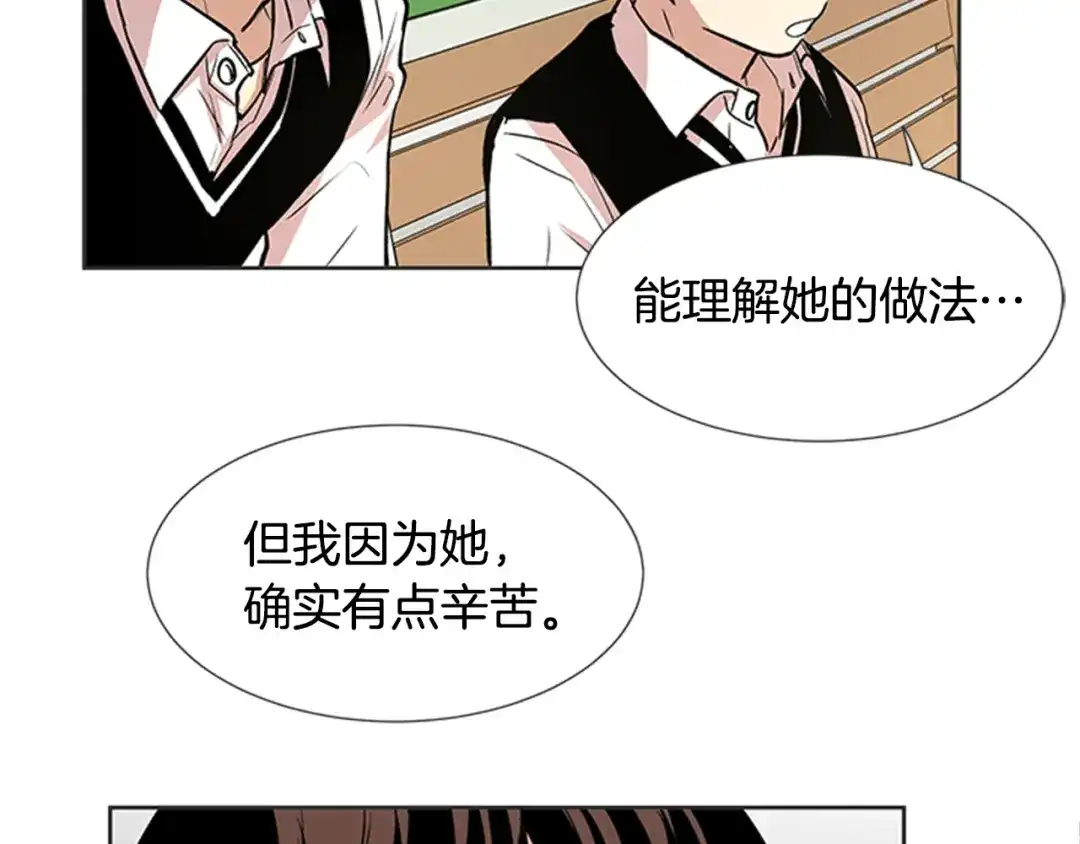 《柠檬味恋人》第95话 树（3） 第32页