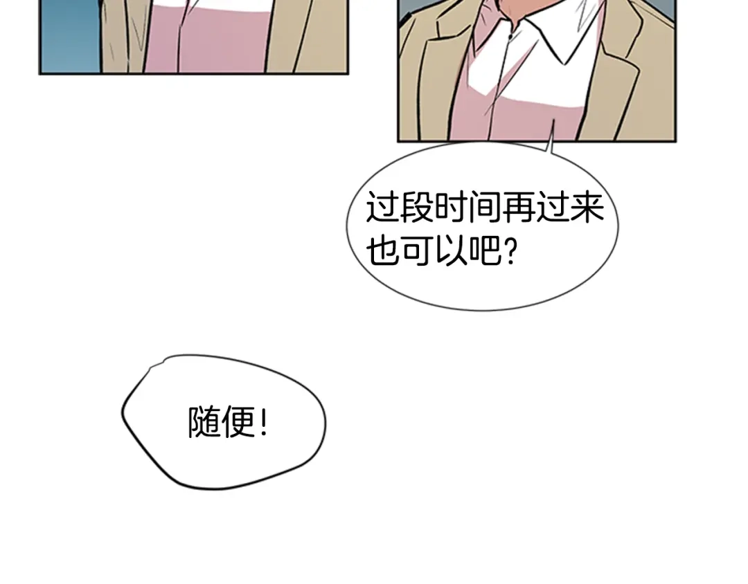 《柠檬味恋人》第95话 树（3） 第10页