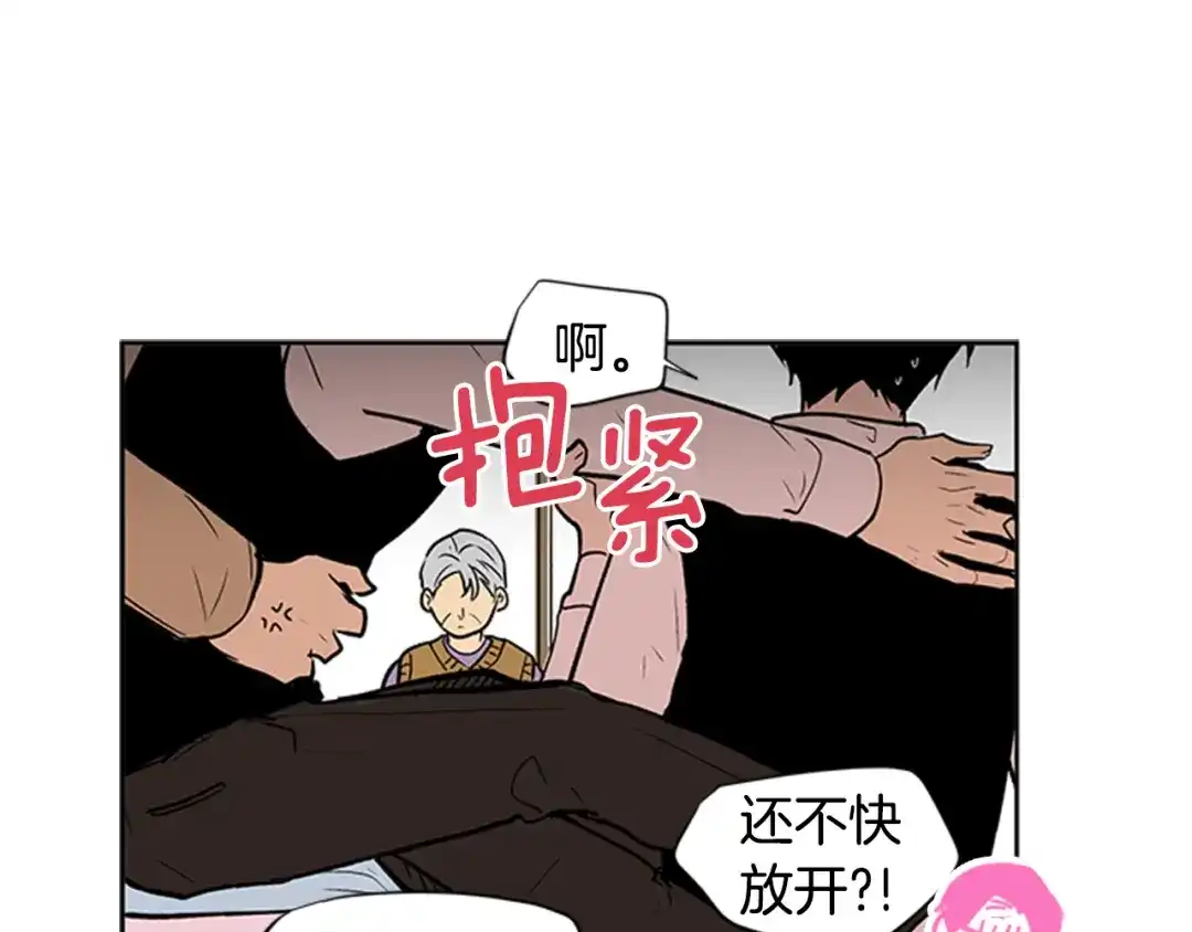 《柠檬味恋人》第95话 树（3） 第3页