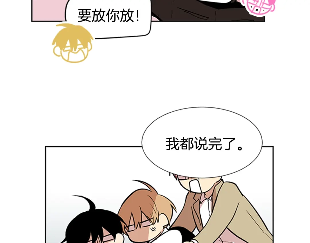 《柠檬味恋人》第95话 树（3） 第4页