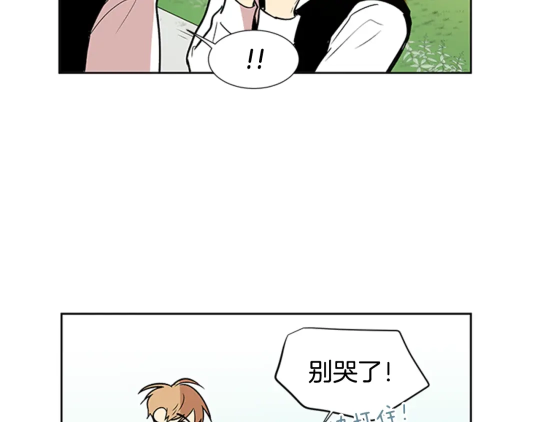 《柠檬味恋人》第95话 树（3） 第52页