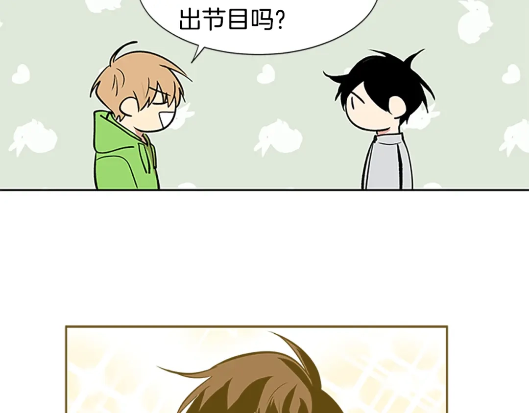 《柠檬味恋人》第96话 修成正果 第61页