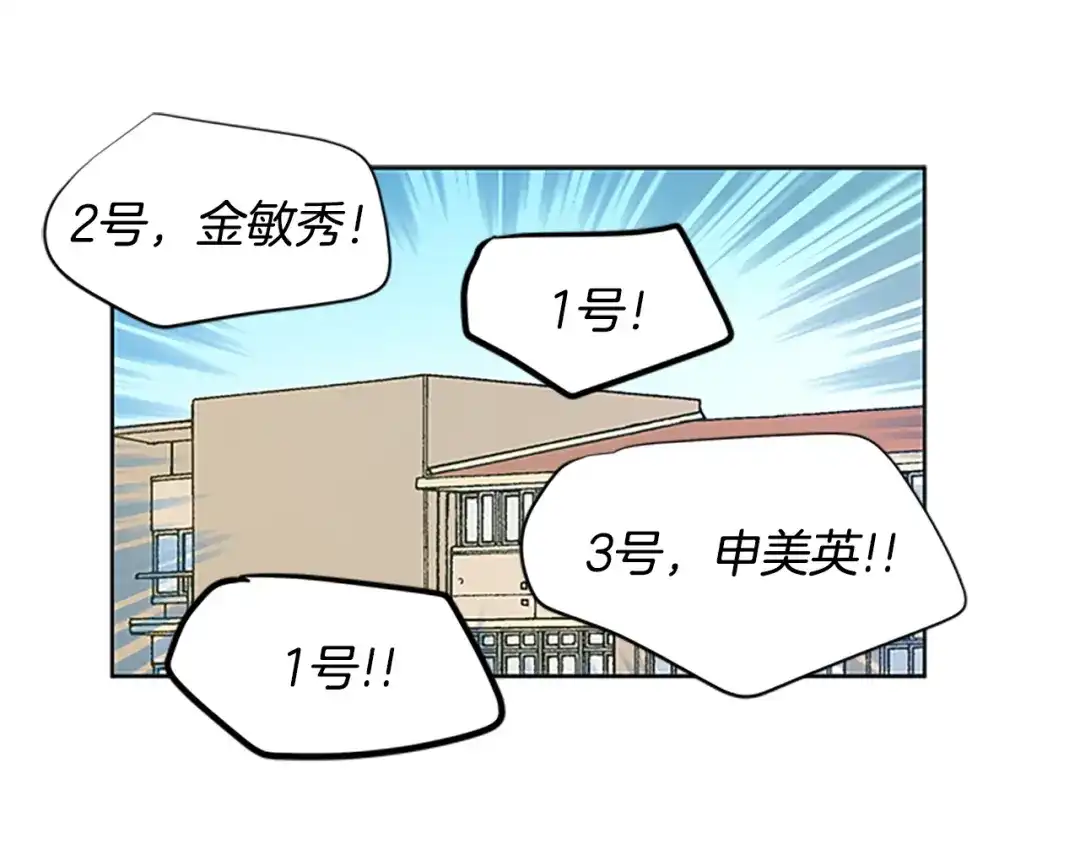 《柠檬味恋人》第96话 修成正果 第73页