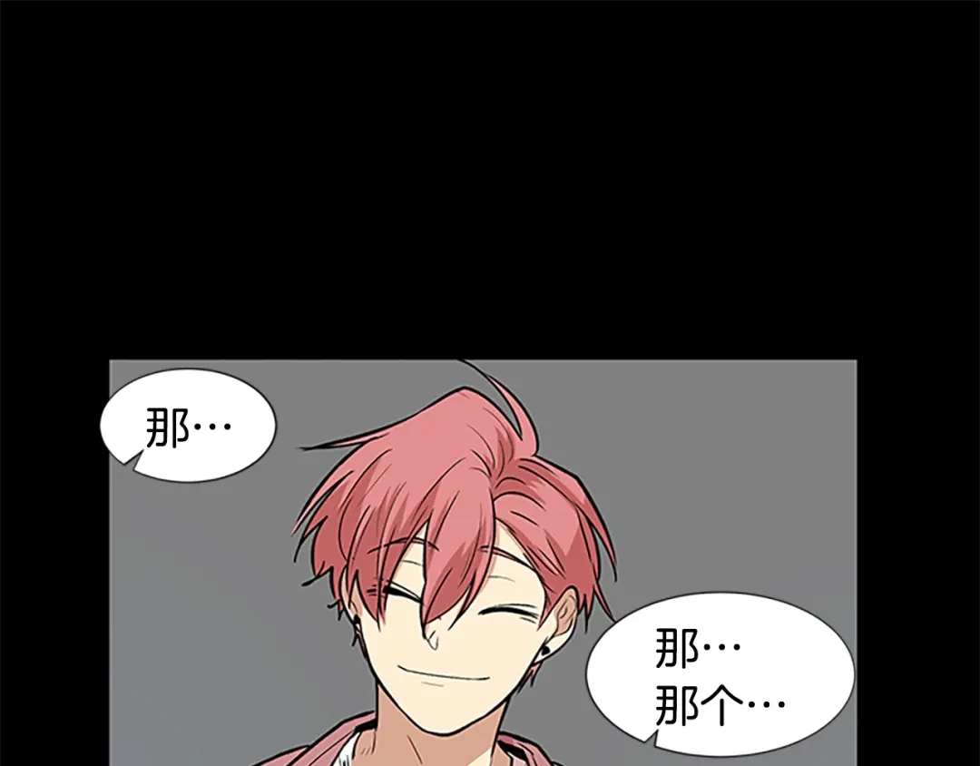 《柠檬味恋人》第96话 修成正果 第9页
