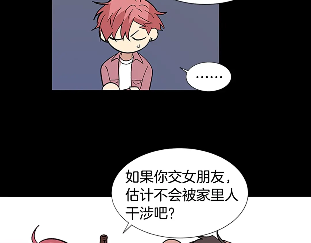 《柠檬味恋人》第96话 修成正果 第18页