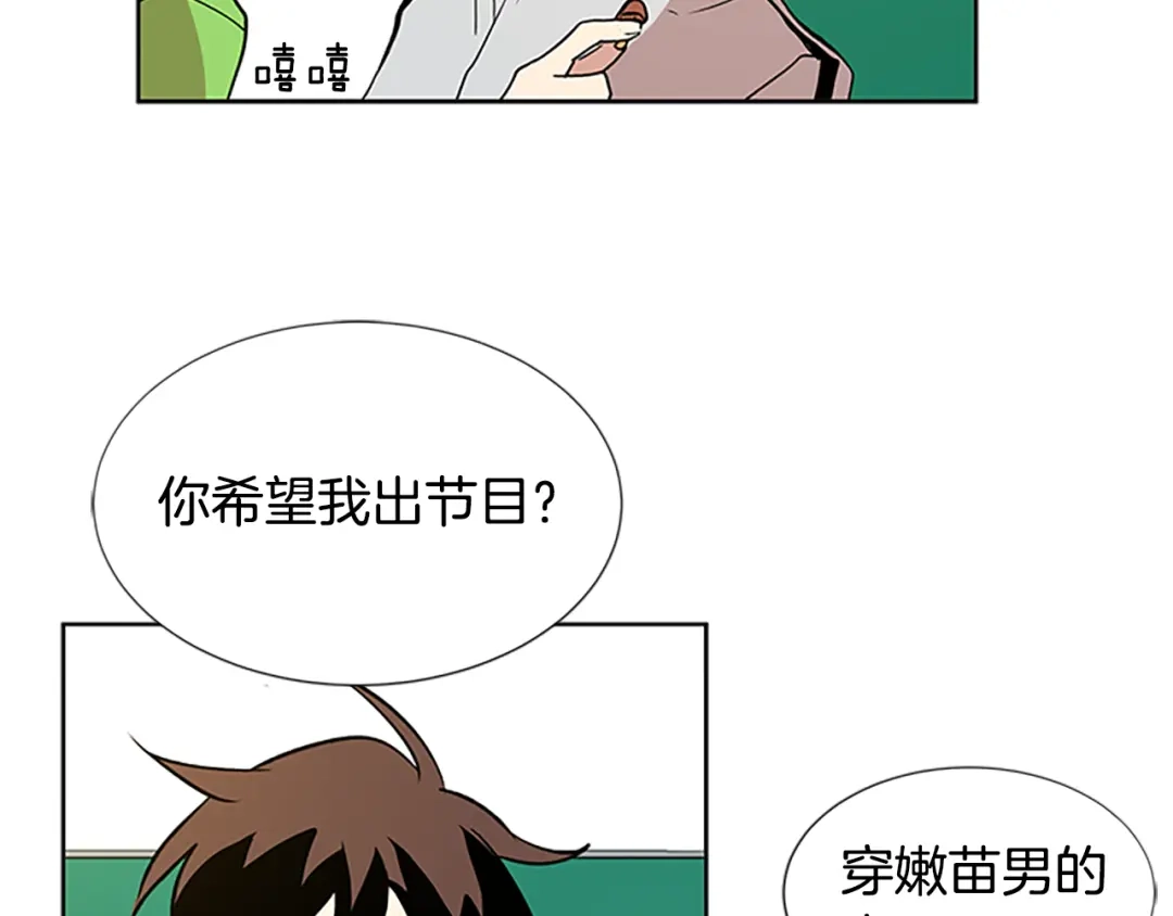 《柠檬味恋人》第96话 修成正果 第67页