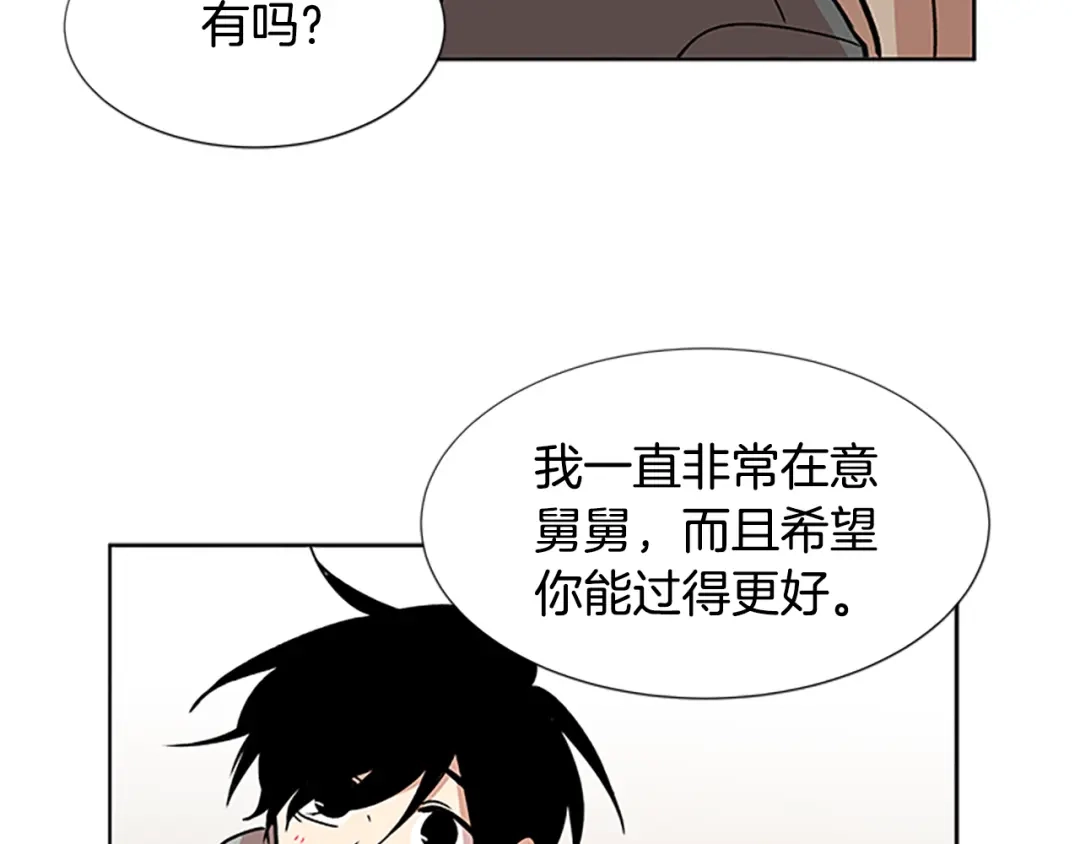《柠檬味恋人》第96话 修成正果 第32页