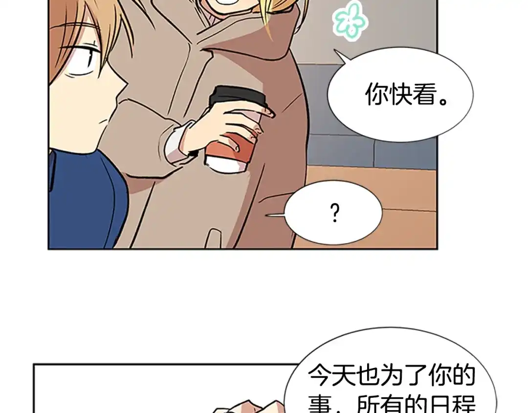 《柠檬味恋人》第96话 修成正果 第29页