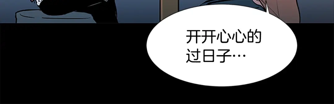 《柠檬味恋人》第96话 修成正果 第15页