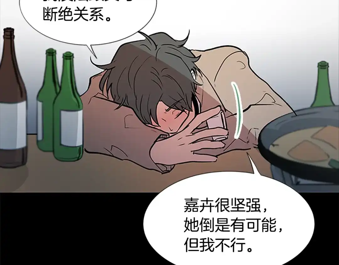 《柠檬味恋人》第96话 修成正果 第13页