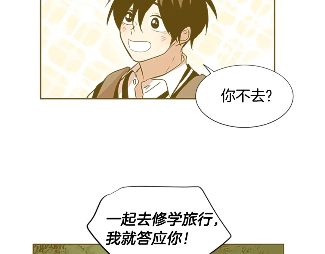 《柠檬味恋人》第96话 修成正果 第62页