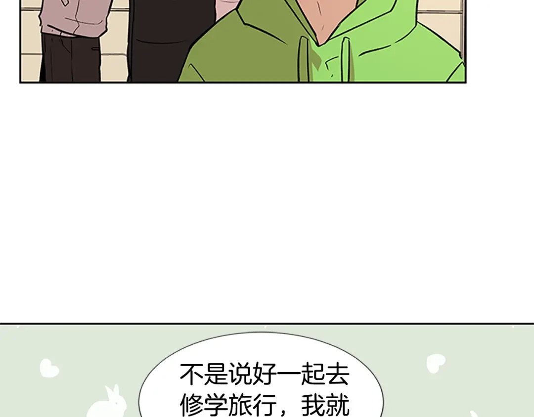 《柠檬味恋人》第96话 修成正果 第60页