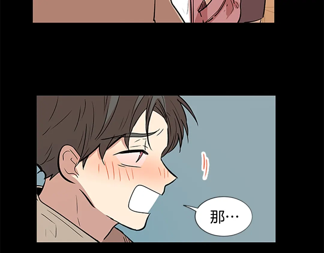 《柠檬味恋人》第96话 修成正果 第6页