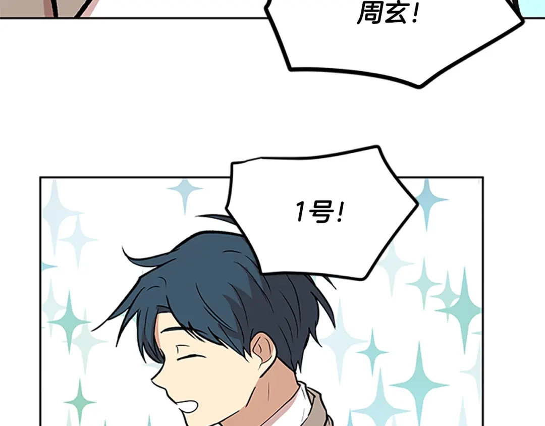 《柠檬味恋人》第96话 修成正果 第75页
