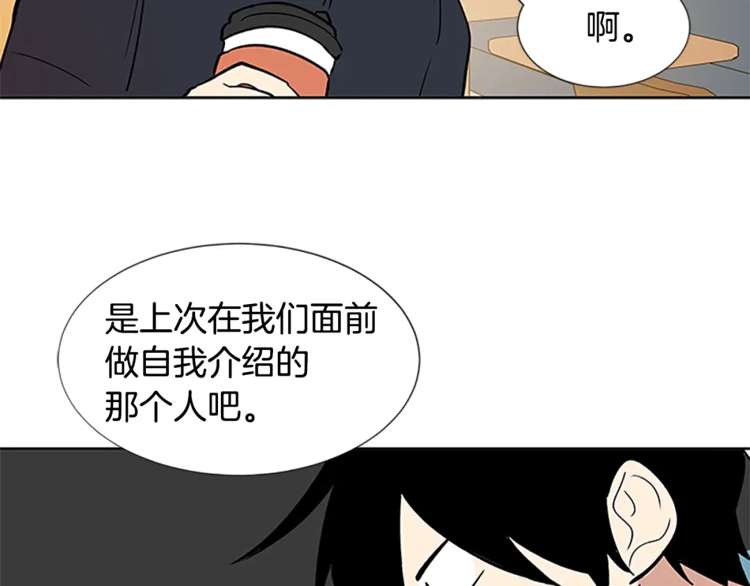 《柠檬味恋人》第96话 修成正果 第41页