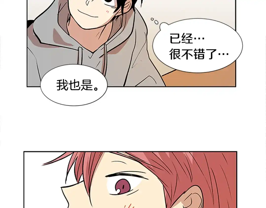 《柠檬味恋人》第96话 修成正果 第33页