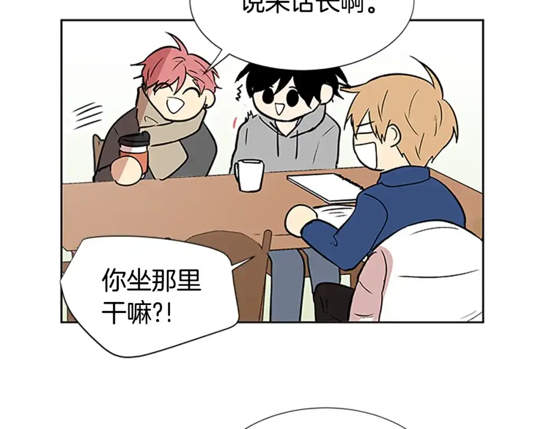《柠檬味恋人》第96话 修成正果 第26页