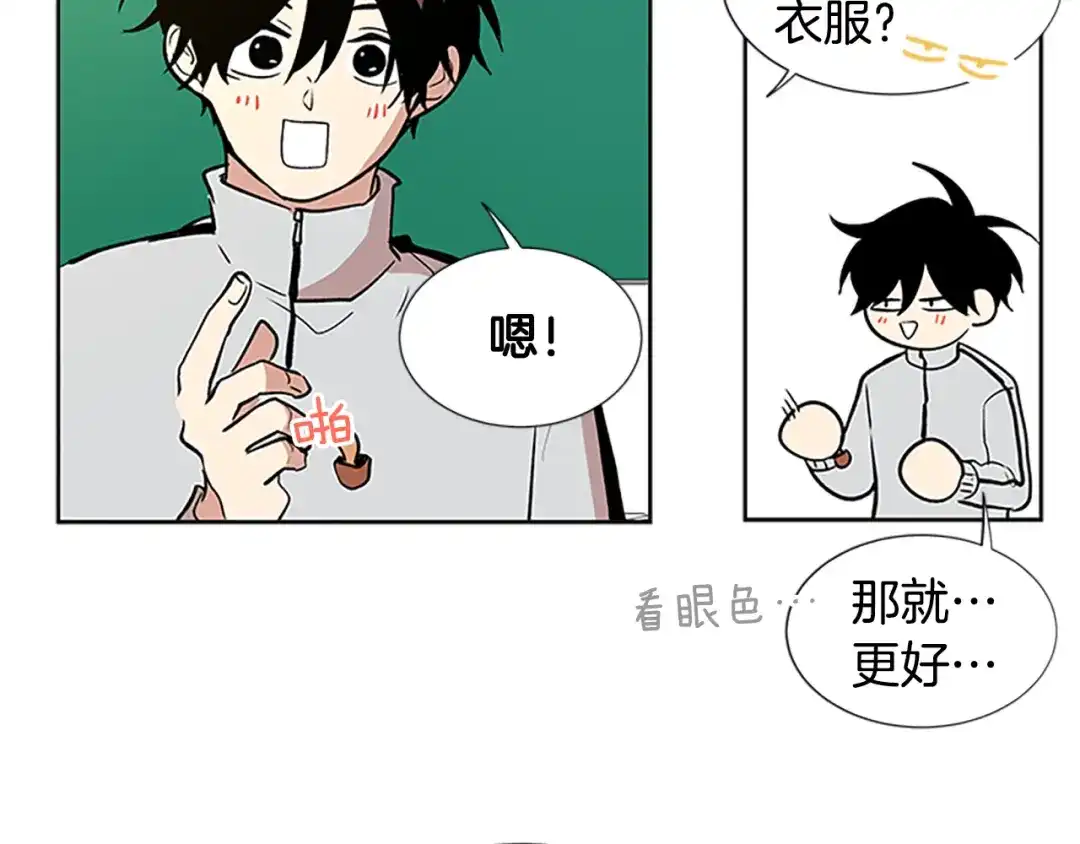 《柠檬味恋人》第96话 修成正果 第68页