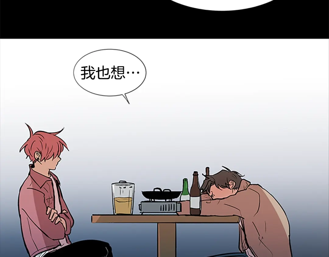 《柠檬味恋人》第96话 修成正果 第14页