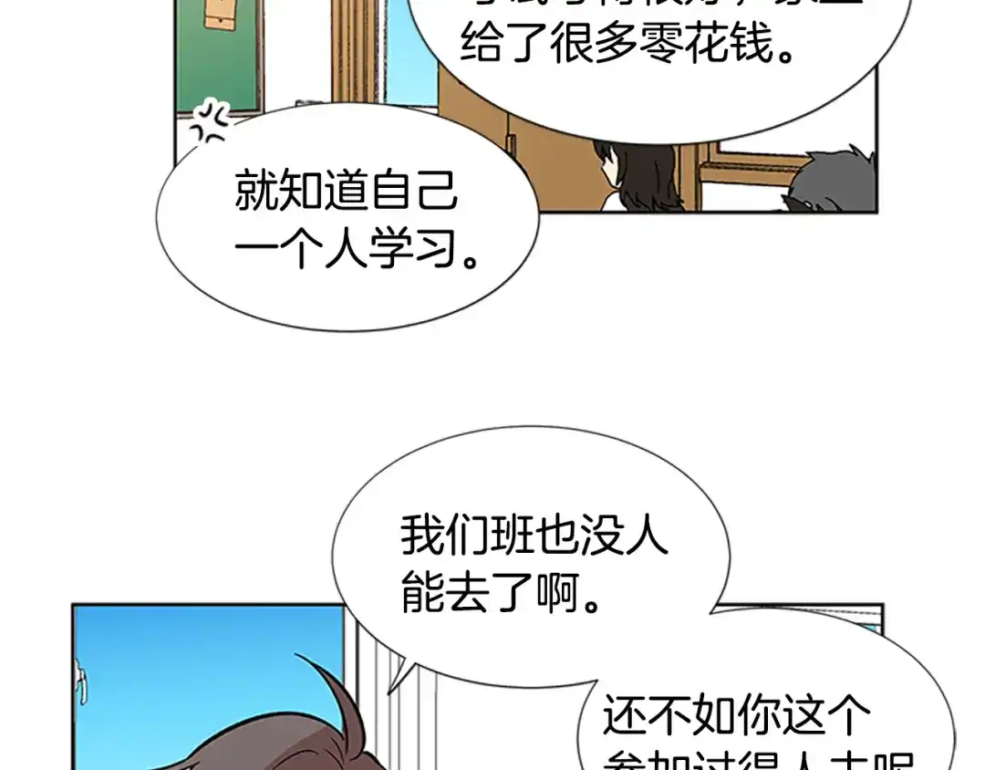 《柠檬味恋人》第96话 修成正果 第54页