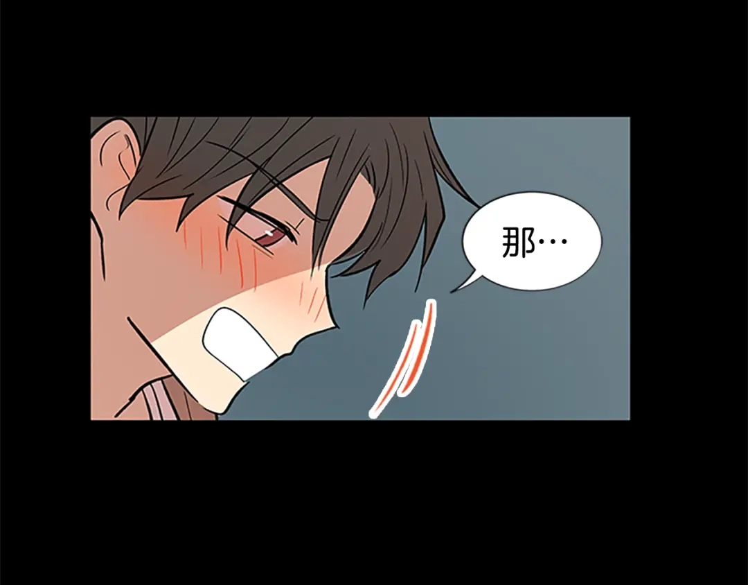 《柠檬味恋人》第96话 修成正果 第7页